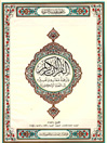 The Quran
